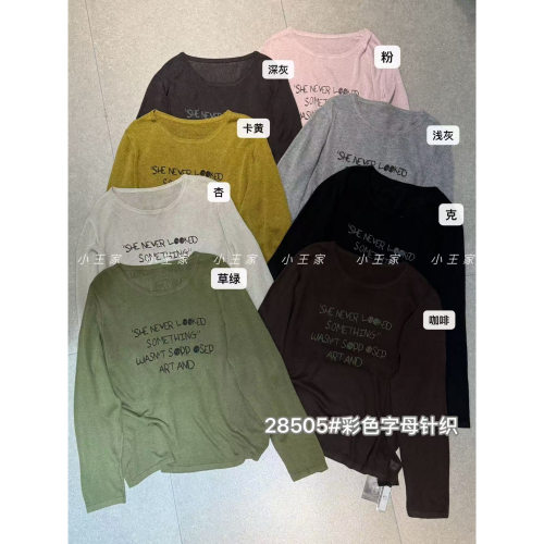胖mm慵懒休闲风字母针织长袖上衣
