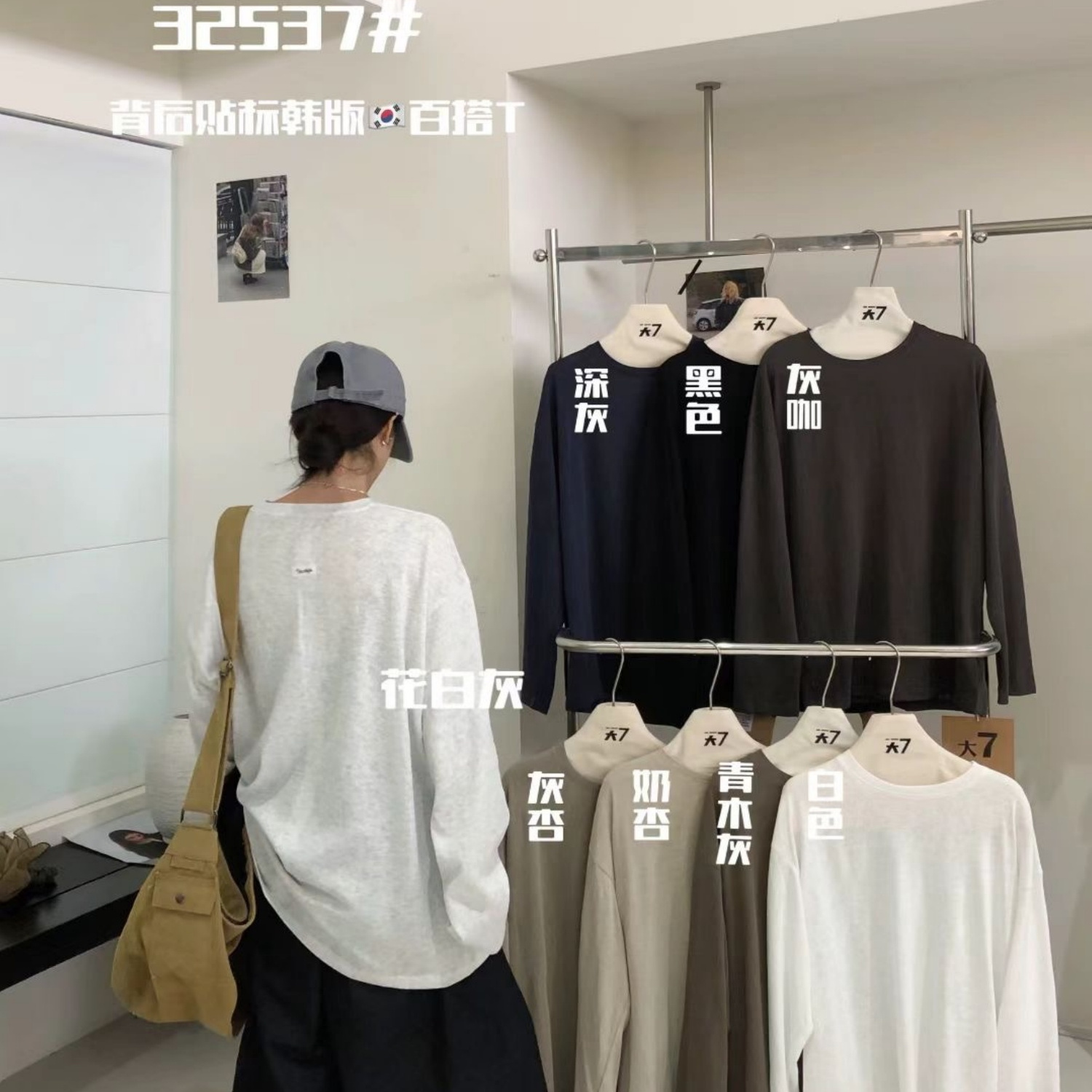 慵懒松弛风圆领百搭长袖T恤上衣