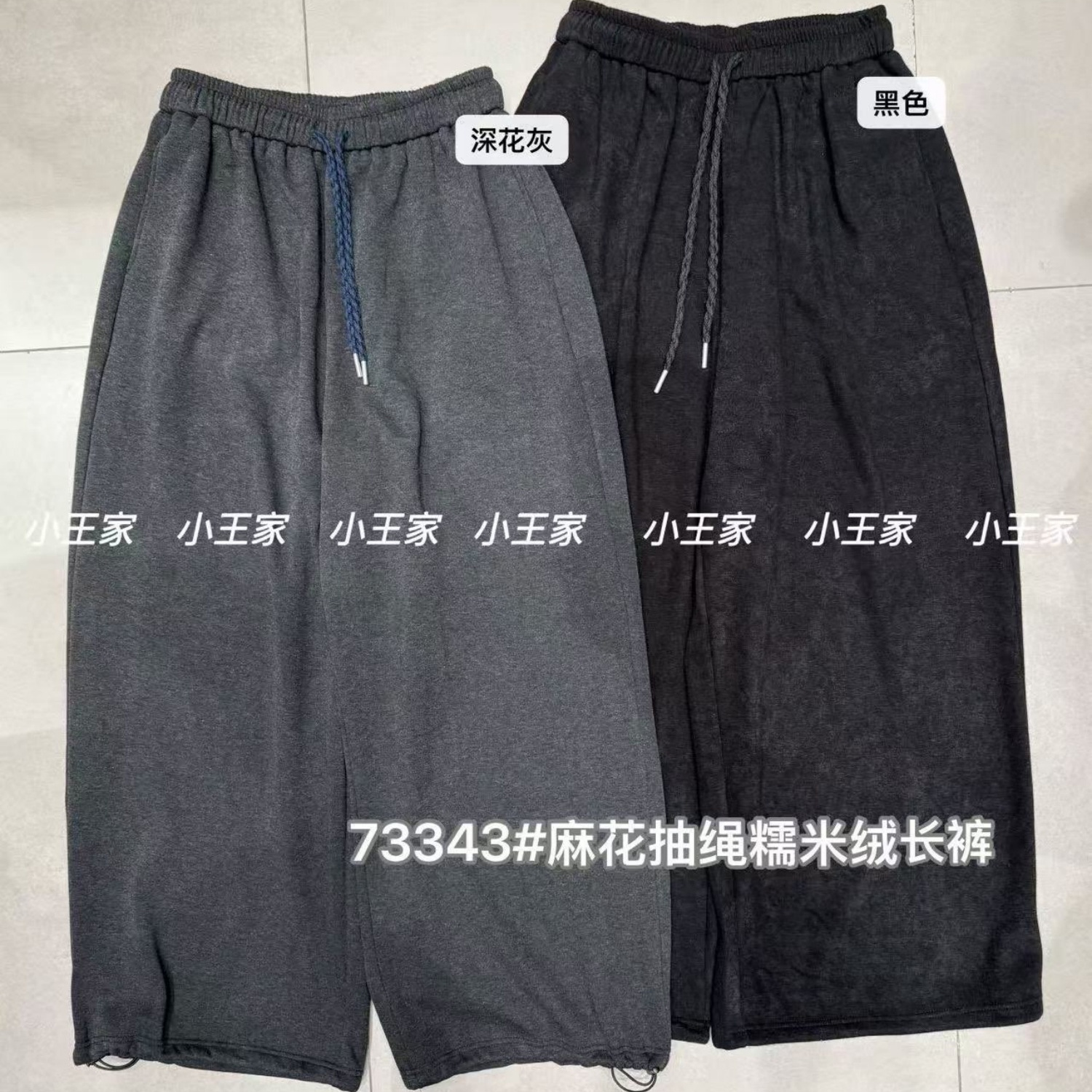 胖mm休慵懒麻花抽绳糯米加绒长裤