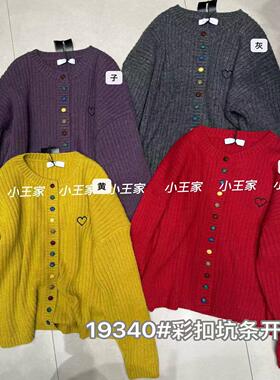 小王家19340冬韩版宽松大码胖mm慵懒风刺绣爱心坑条针织毛衣外套