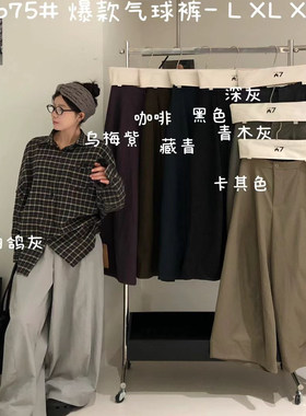 大7女21675秋季新款韩版宽松大码胖mm休闲慵懒风直筒阔腿气球长裤