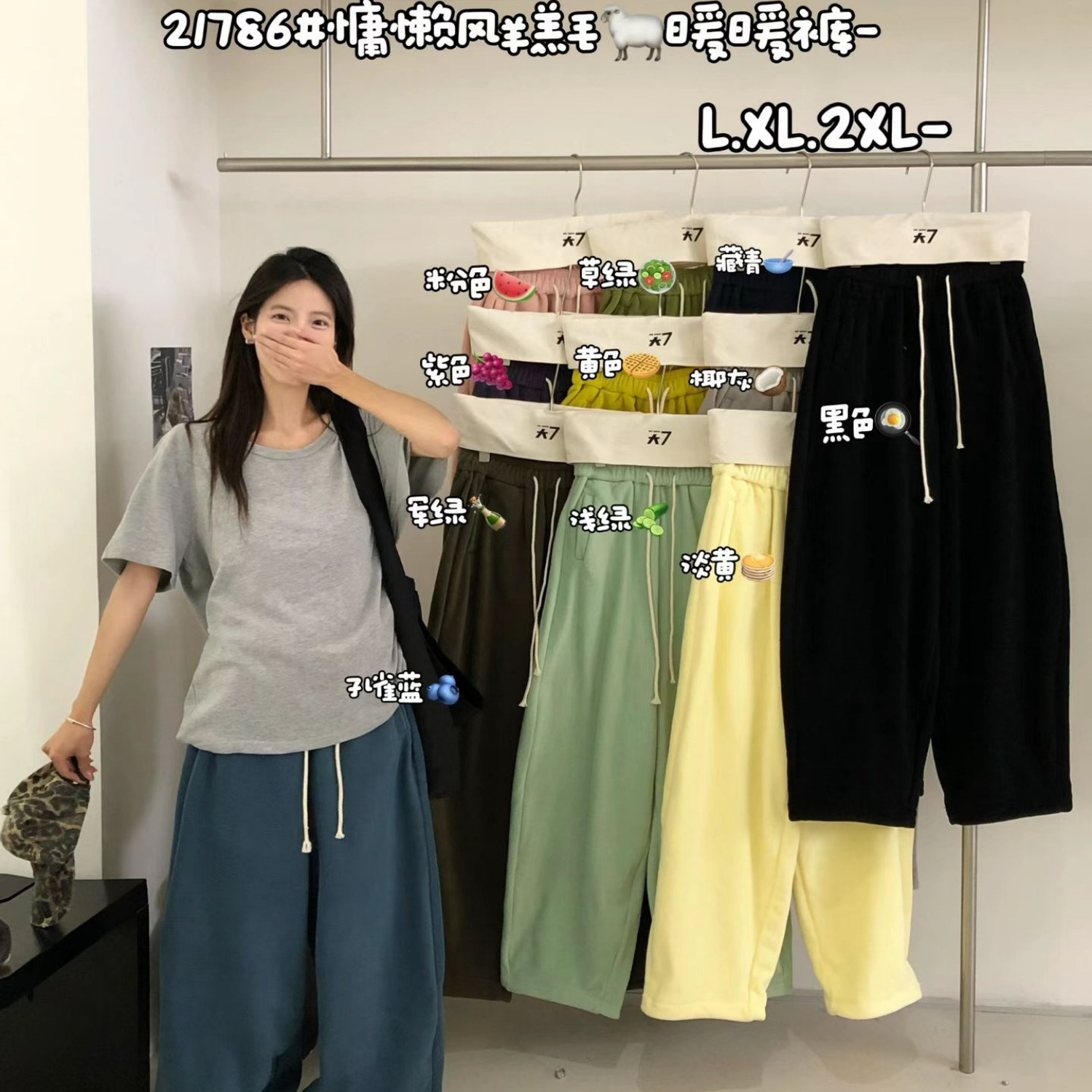 休闲羊羔绒抽绳阔腿萝卜暖暖长裤