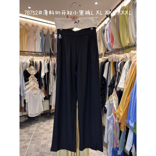 大7女78752夏季韩版宽松大码胖mm慵懒风高腰侧开衩直筒小黑裤长裤