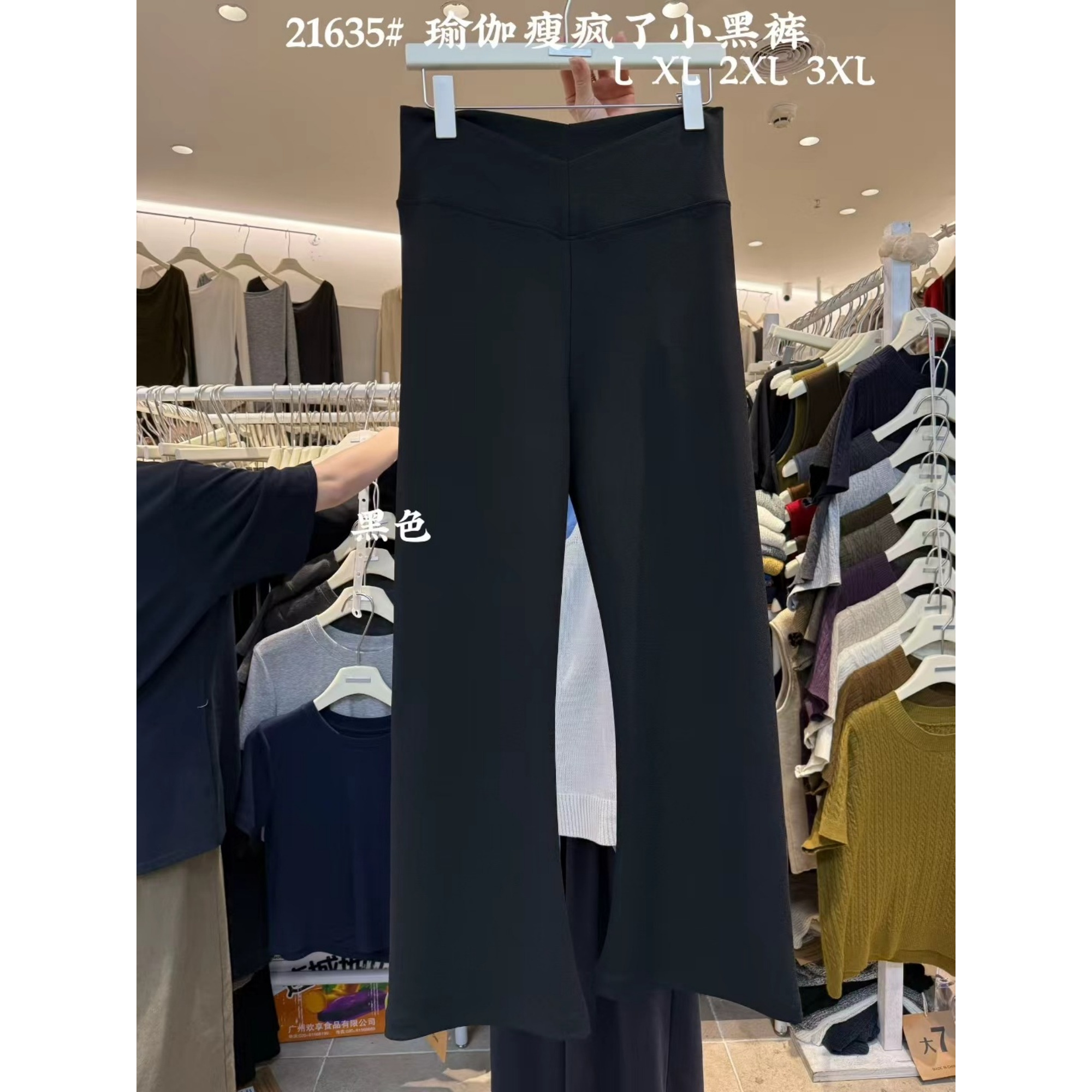 显瘦百搭高腰直筒黑色微喇长裤