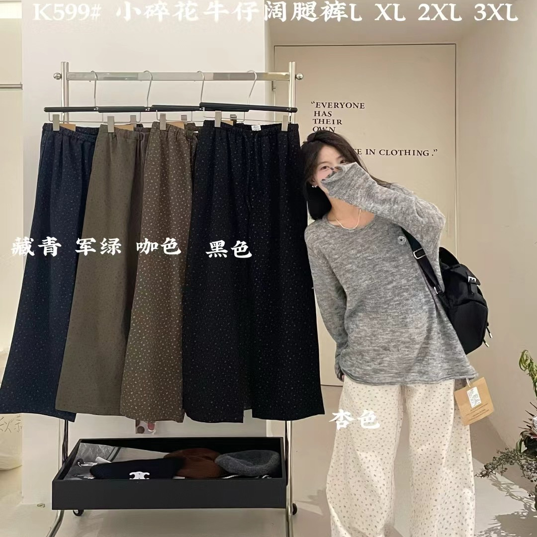 大码胖mm休闲碎花直筒阔腿长裤女