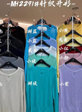 大7女装12291夏韩版宽松大码胖mm休闲慵懒风薄款圆领针织防晒外套