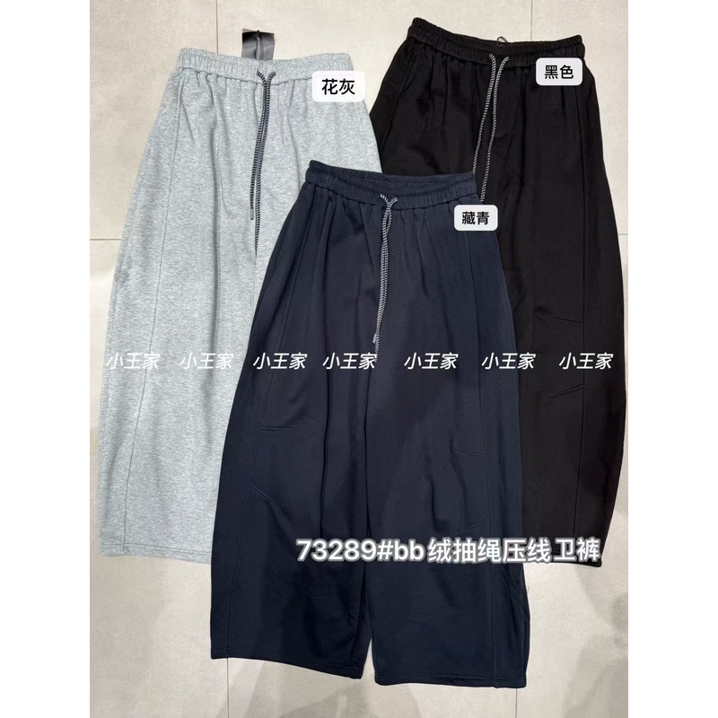 休闲加绒抽绳阔腿萝卜长裤卫裤女