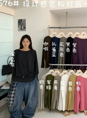 大7女装32576秋冬韩版宽松大码胖mm慵懒松弛风设计感纯色打底T恤