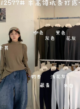 大7女M12577秋冬韩版宽松大码胖mm慵懒半高领坑条内搭针织打底衫