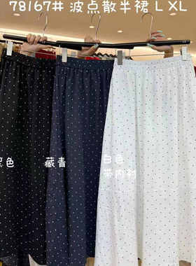 大7女装78167夏季新款韩版宽松大码胖mm休闲薄款复古波点半身伞裙