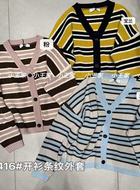 小王家19416春韩版宽松大码胖mm休闲慵懒风撞色针织条纹毛衣外套