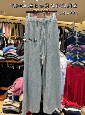 大7女装30906秋冬松紧高腰韩版宽松大码胖mm休闲直筒阔腿条纹长裤