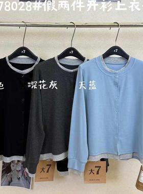 大7女78028春季新款韩版宽松大码胖mm休闲撞色假两件开衫上衣外套