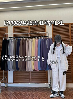 大7女77069春抽绳高腰韩版宽松大码胖mm休闲直筒阔腿束脚运动卫裤