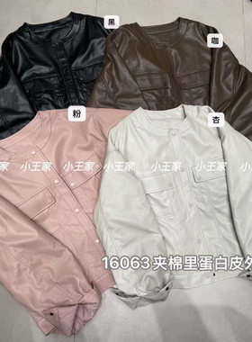 小王家慵懒休闲加厚圆领皮衣外套