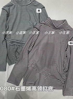 小王家73080冬韩版宽松大码胖mm石墨烯保暖慵懒风高领条纹打底衫