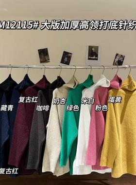 大7女装12115冬季韩版宽松大码胖mm休闲慵懒风高领套头针织衫毛衣
