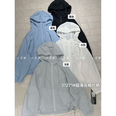 胖mm慵懒休闲风连帽防晒开衫外套
