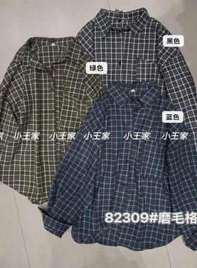 小王家82309秋季新款韩版宽松大码胖mm休闲慵懒磨毛长袖格子衬衫