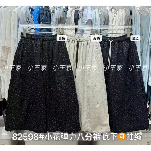 胖mm慵懒松弛高腰碎花阔腿八分裤