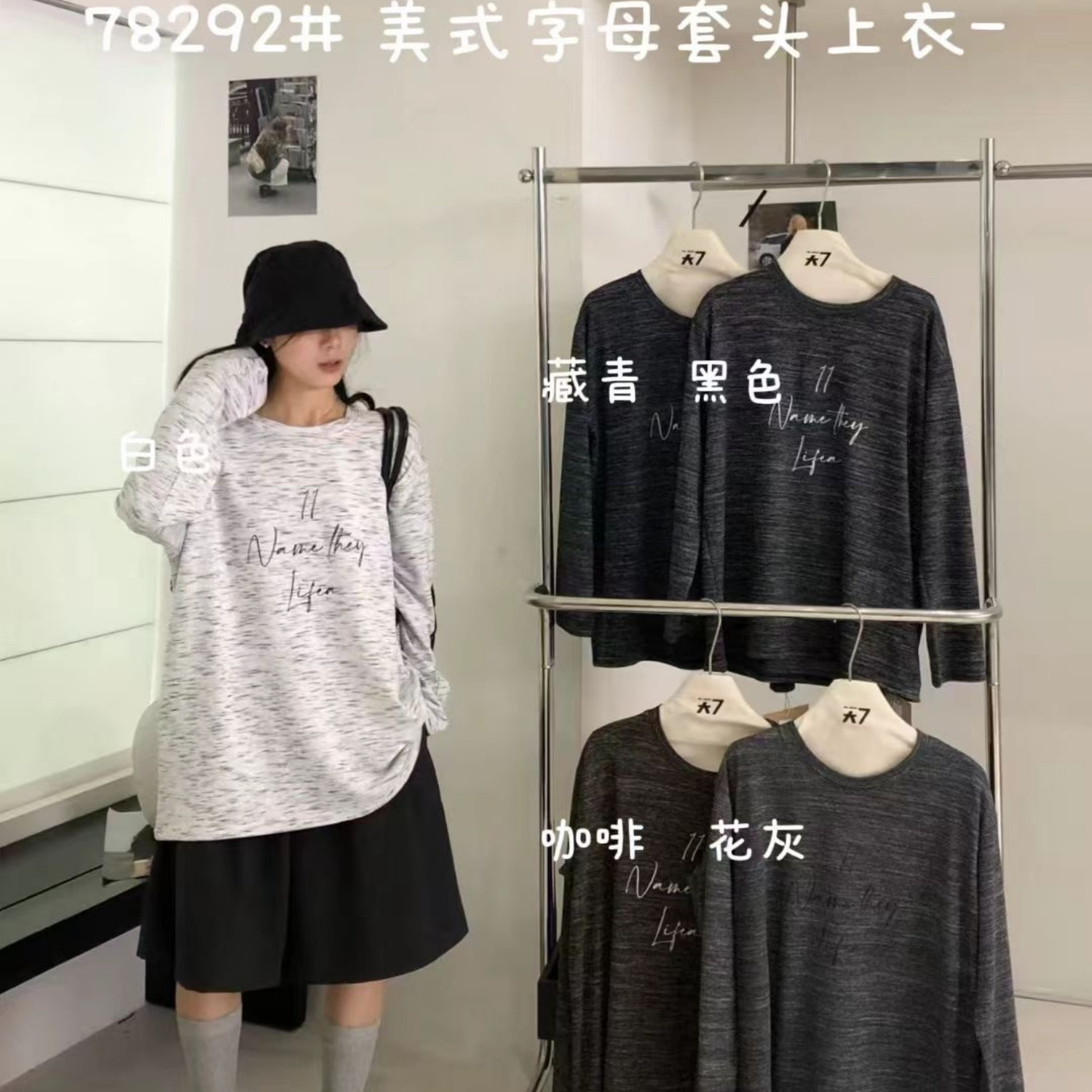 胖mm休闲风时尚字母套头T恤上衣