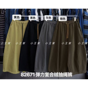 小王家女82671冬季韩版宽松大码胖mm慵懒休闲加绒弯刀阔腿九分裤