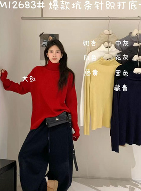 大7女M12683冬韩版宽松大码胖mm慵懒高领坑条针织毛衣打底衫上衣