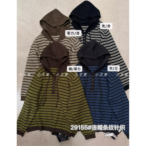 胖mm慵懒休闲风连帽条纹针织毛衣