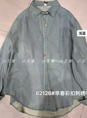 小王家女82126早春韩版宽松大码胖mm慵懒休闲风彩扣刺绣牛仔衬衫