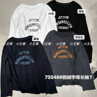 小王家73348冬韩版宽松大码胖mm慵懒休闲风抓绒字母长袖T恤打底衫
