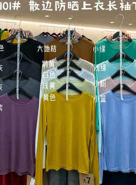 大7女装78101夏韩版宽松大码胖mm慵懒风卷边薄款冰丝长袖防晒T恤