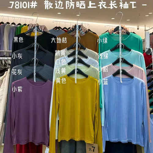 慵懒风卷边薄款冰丝长袖防晒T恤