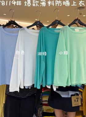 大7女装78119夏季韩版宽松大码胖mm休闲慵懒风薄款灯笼袖防晒T恤