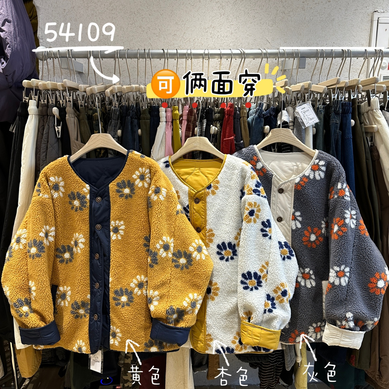 胖mm慵懒可两面穿羊羔毛棉服外套