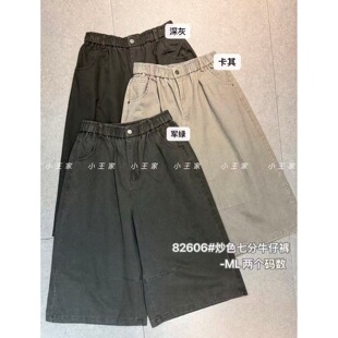 小王家女装82606秋季韩版宽松大码胖mm慵懒休闲风阔腿牛仔七分裤