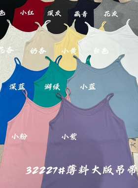 大7女装32227夏季韩版宽松大码胖mm休闲百搭弹力打底内搭吊带背心