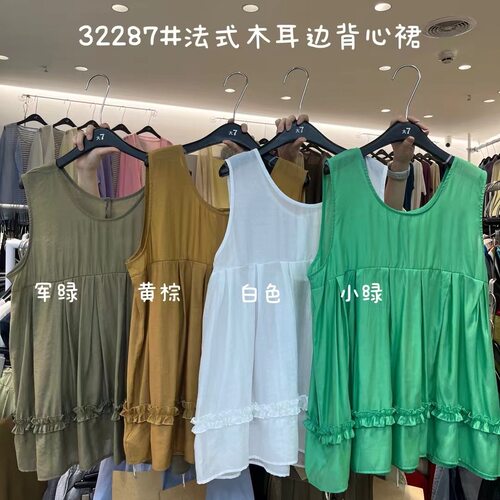 胖mm休闲慵懒风法式木耳边背心裙