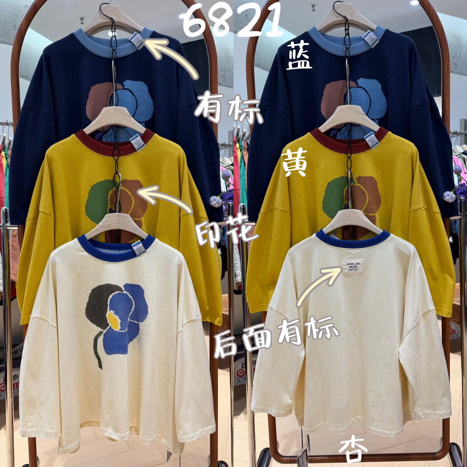 We女装6821秋季韩版宽松大码胖mm慵懒休闲风圆领撞色印图长袖T恤