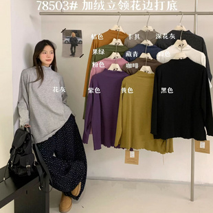 胖mm慵懒休闲风加绒立领花边打底T恤 宽松大码 大7女装 78503冬韩版