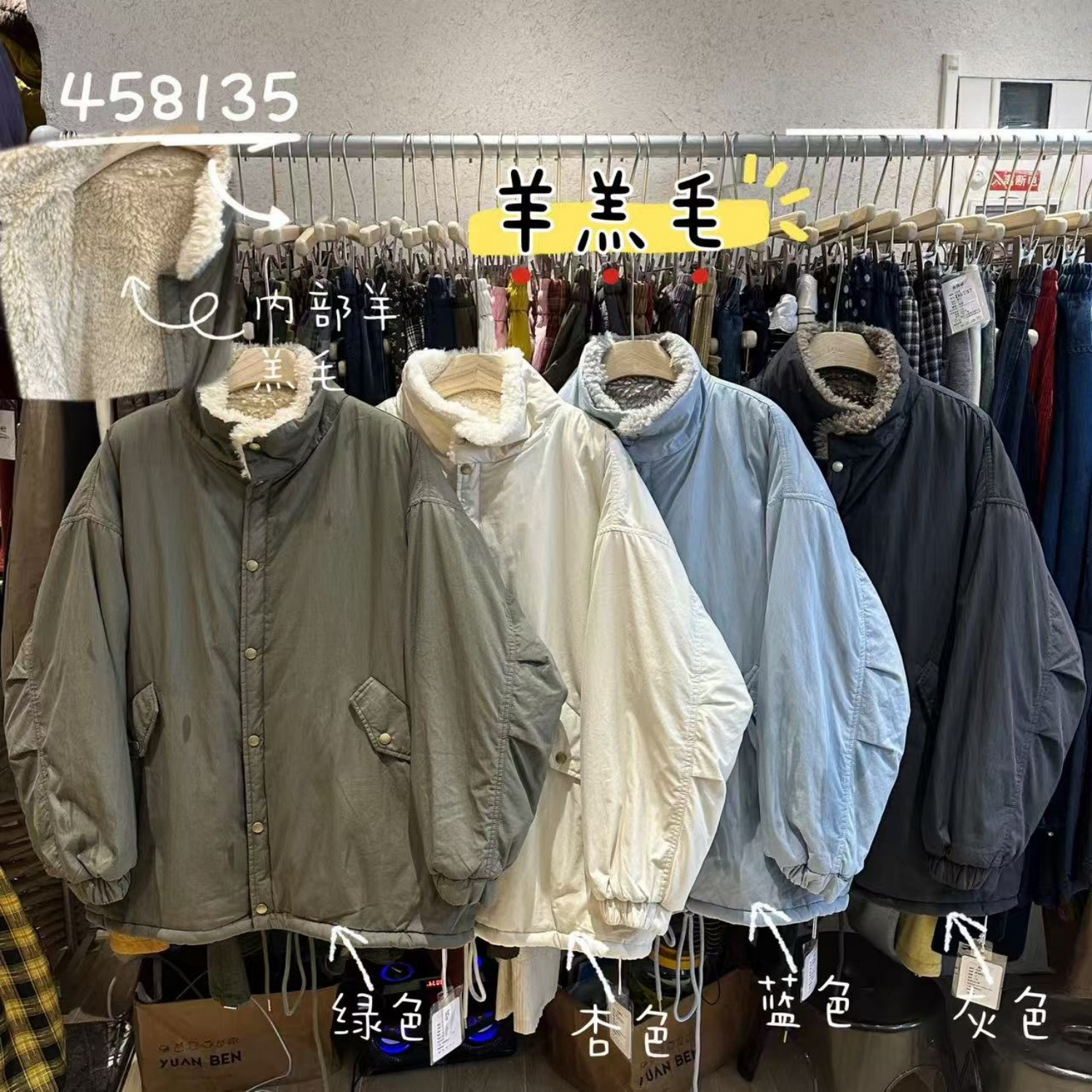 慵懒立领内里仿羊羔毛绒加厚外套