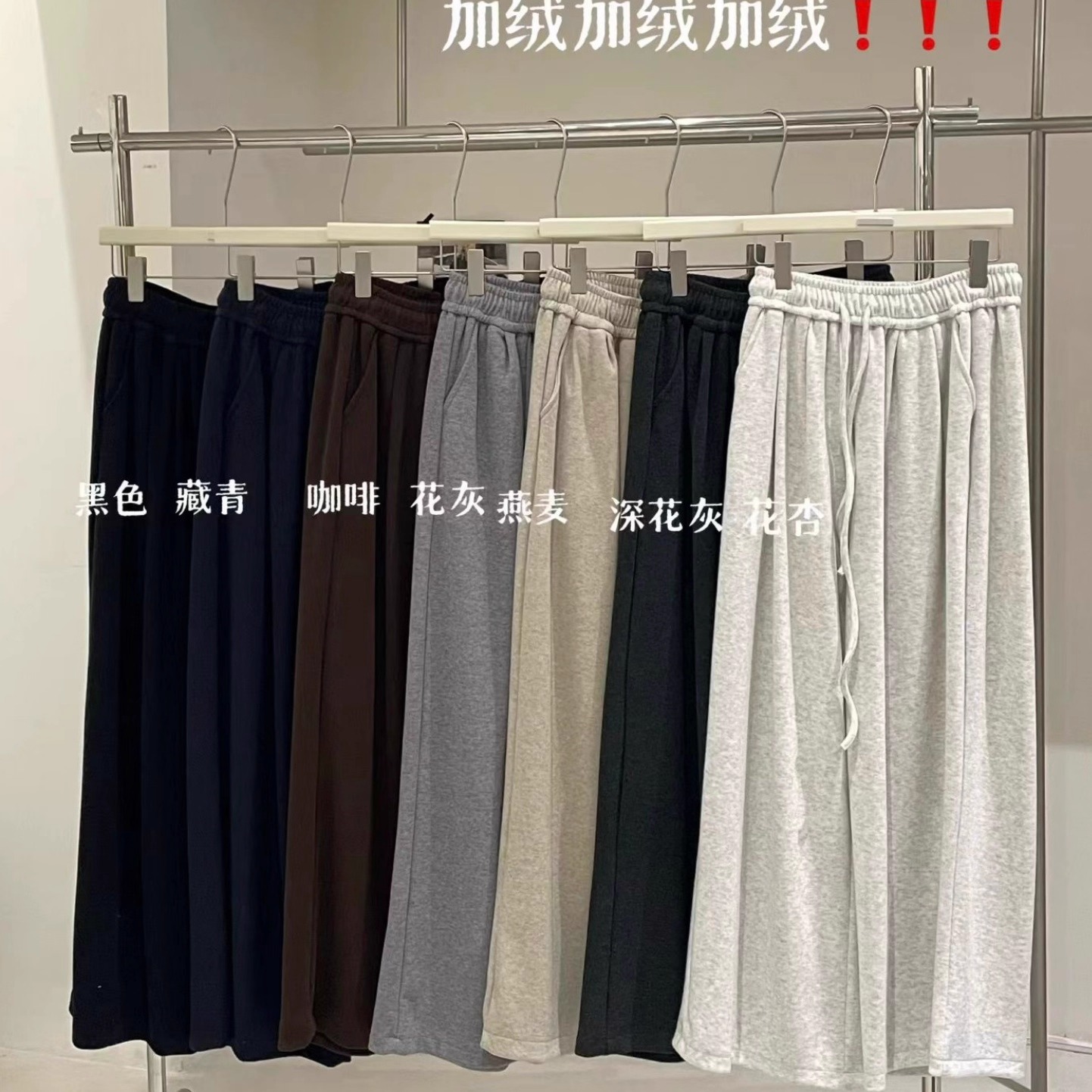 休闲加厚加绒抽绳阔腿直筒长裤女