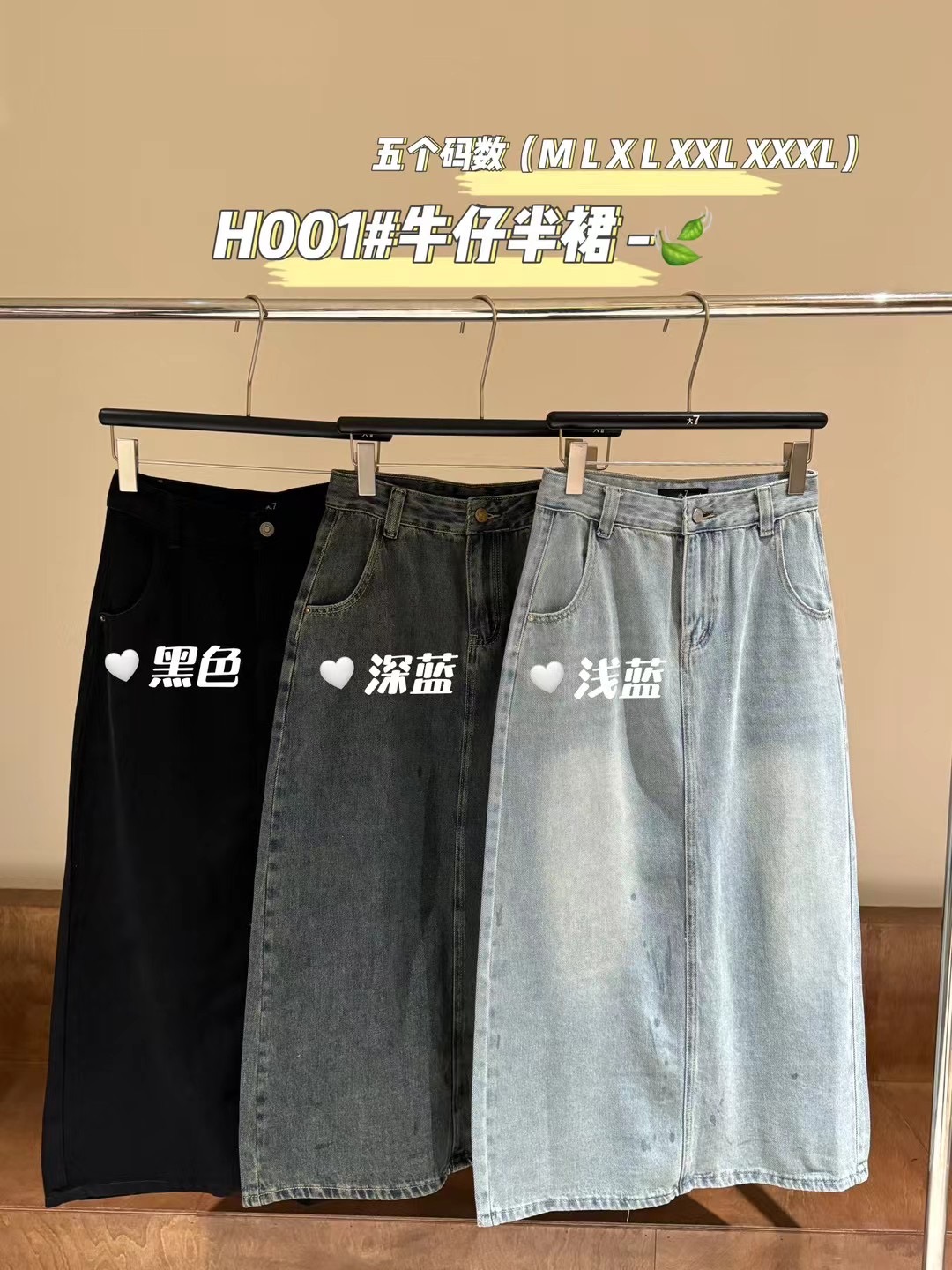 胖mm休闲复古显瘦牛仔半身裙长裙