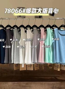 大7女装78066春季韩版宽松大码胖mm休闲慵懒风卷边打底衫内搭背心