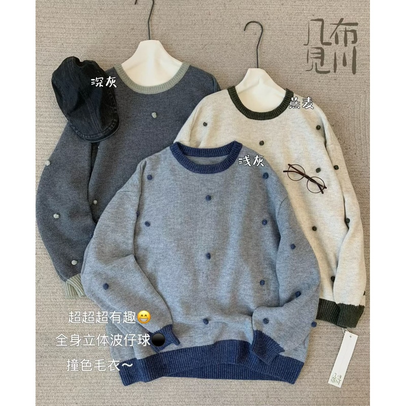 胖mm慵懒休闲立体波仔球撞色毛衣