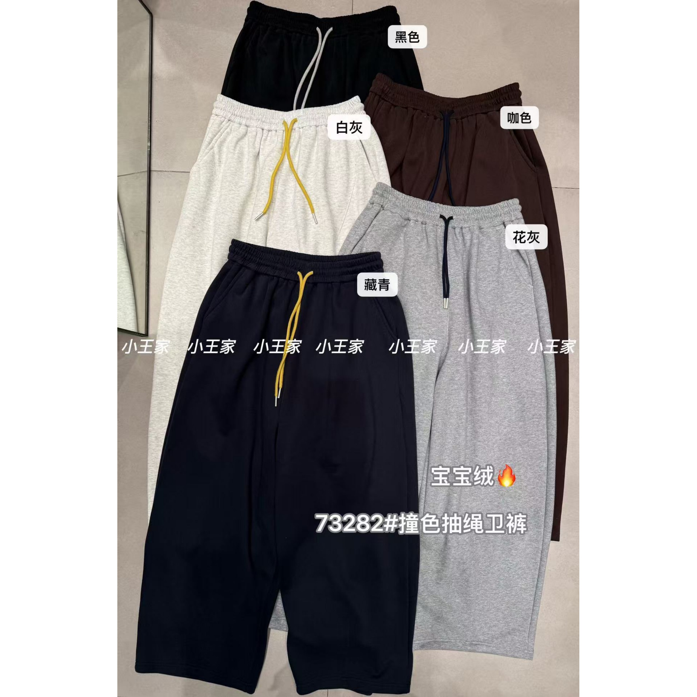 休闲长裤撞色哈伦萝卜加绒卫裤