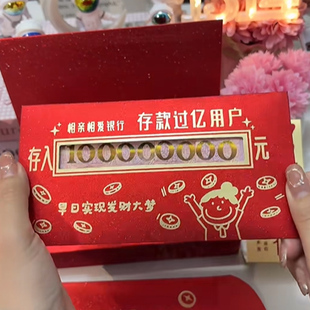 马年创意封包2026新款爱你一万年存钱过亿创意镂空利是礼盒送朋友