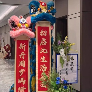 新中式周岁宴装饰醒狮头国潮宝宝宴门口迎宾正宗表演舞狮道具摆件