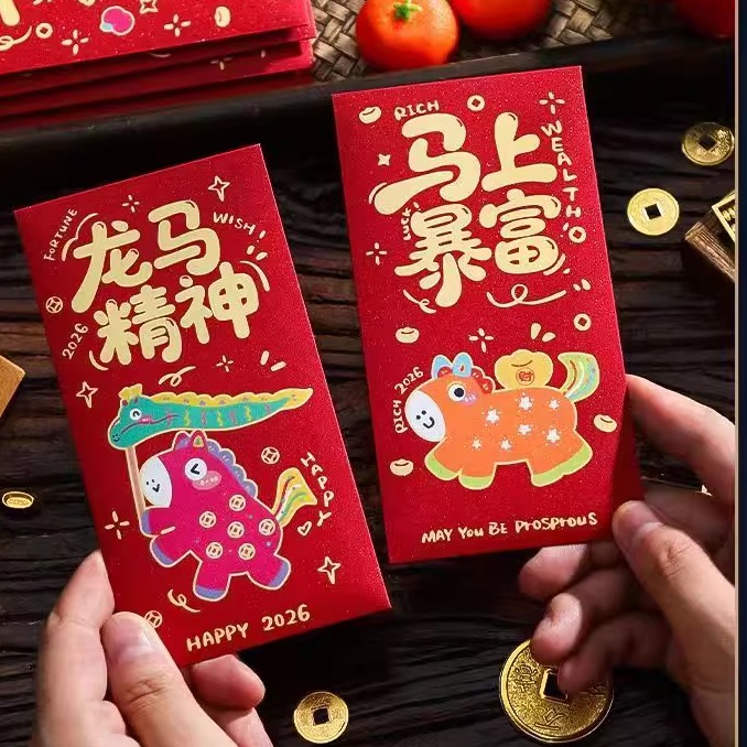 马年创意卡通利是封新年红包