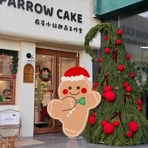 圣诞树装饰品姜饼老人KT板摆件店铺室外氛围节日拍照道具场景布置