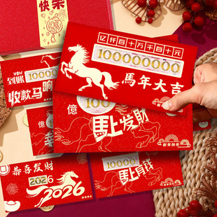 马年红包2026个性创意马上发财高颜值镂空利是封礼盒送家人朋友